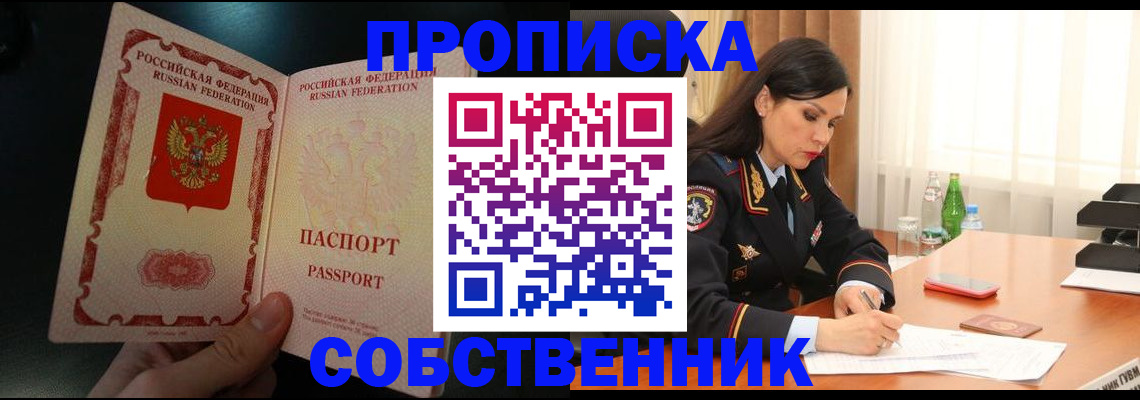 прописка иностранных граждан в Бирске
