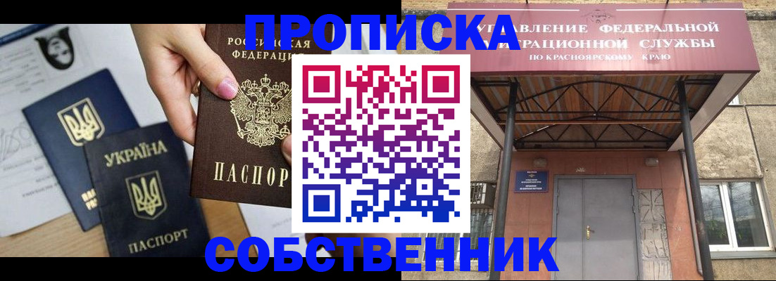 временная регистрация поиск в Бирске