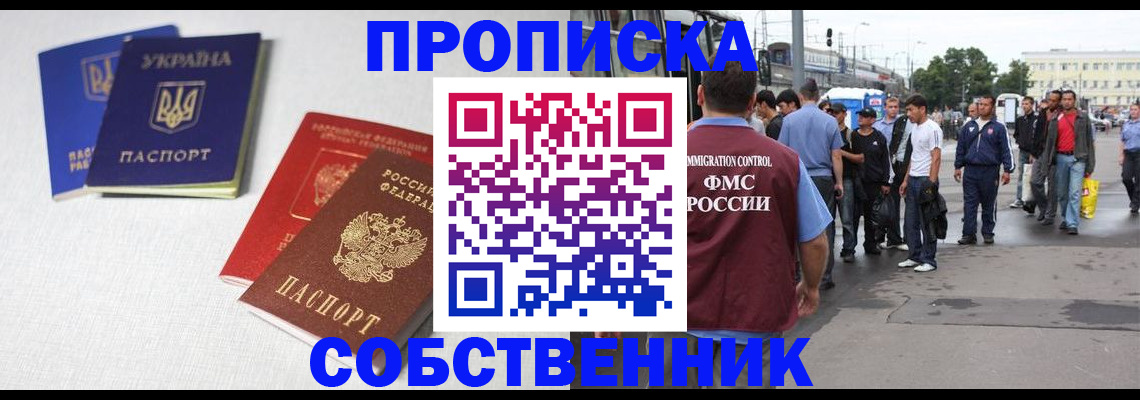 временная регистрация недорого в Бирске